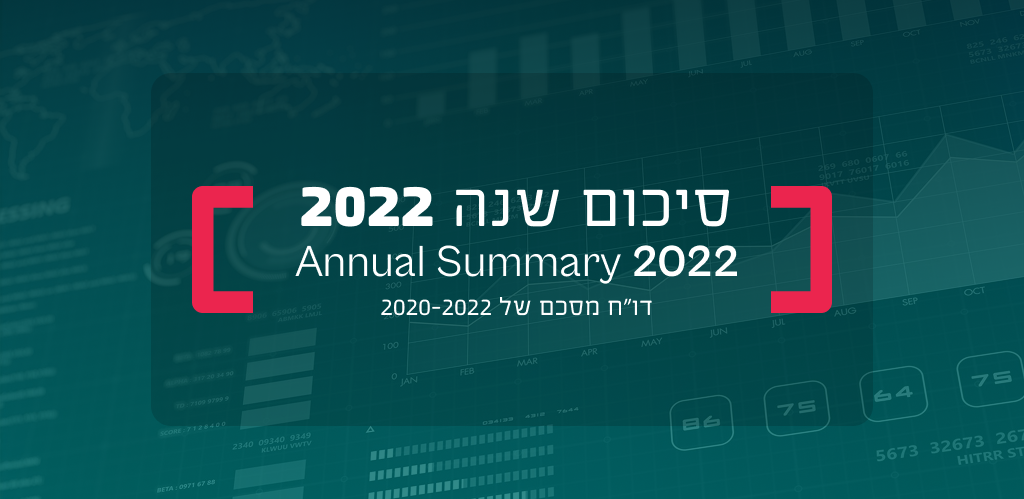 annual summary-2022