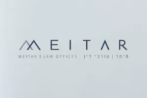 Meitar Law Firm